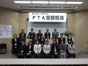 PTA本部役員会